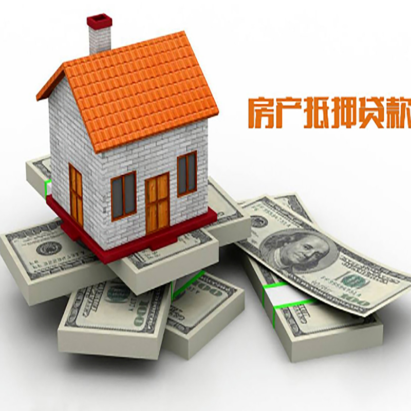 赤峰北碚房产抵押贷款利率及怎么办理