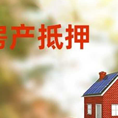 赤峰汽车抵押的款时要注意什么?