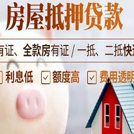 赤峰房产抵押贷款要注意五大事项！