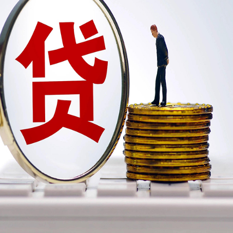 赤峰房子抵押贷款没还完怎么贷款，有什么流程?