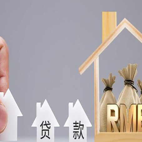 赤峰房产抵押贷款的利率是多少？