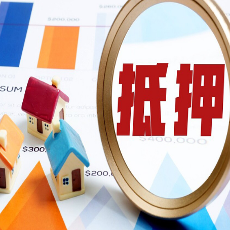 赤峰房子抵押贷款还不上怎么办？