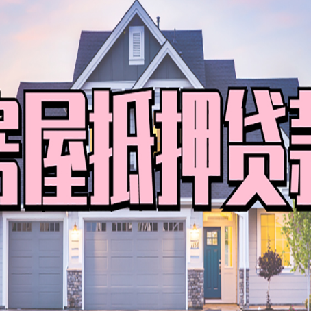 赤峰贷款公司新渝启服靠谱